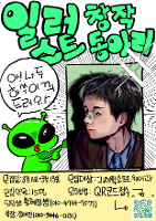 2026 동아리 일러스트 창작반 모집