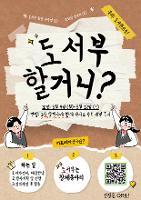 2026 동아리 도서부 모집