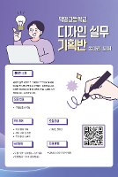 2026 동아리 디자인 실무 기획반