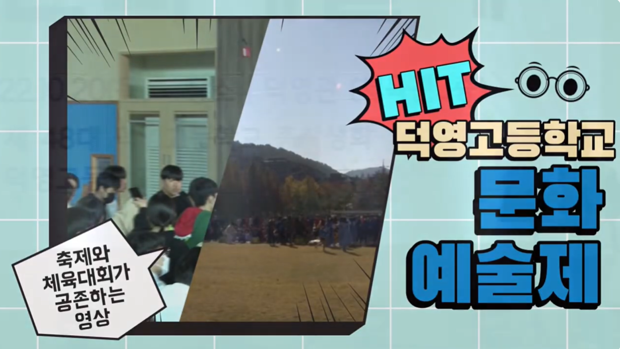덕영문화예술제.png