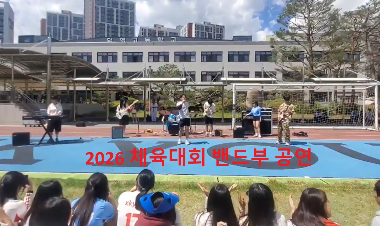 체육대회 밴드부.jpg