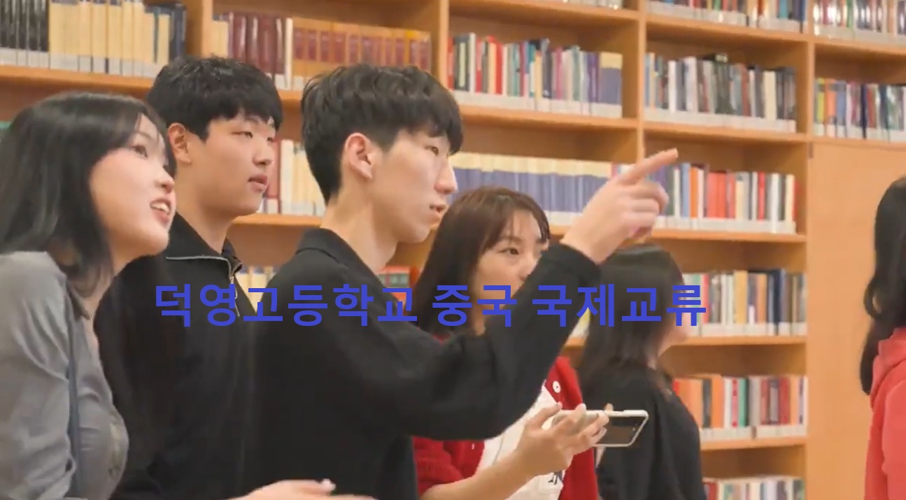 중국 국제교류.jpg